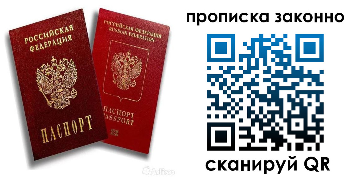 прописка законно в Урус-Мартане