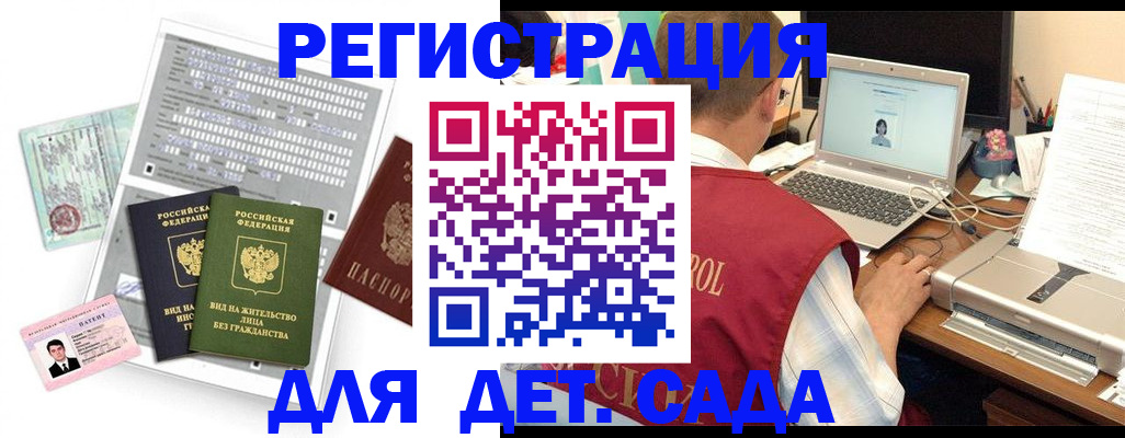 прописка для кредита в Урус-Мартане