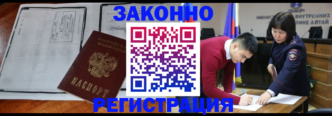 миграционный учет в Урус-Мартане