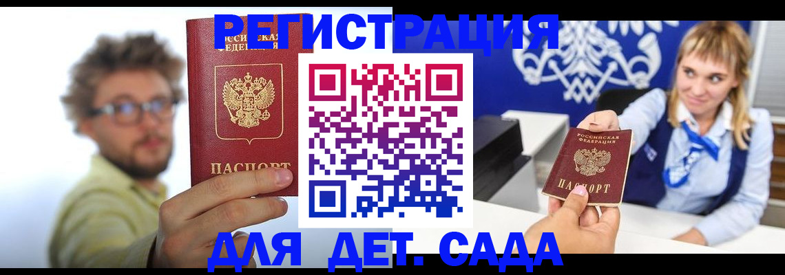 временная регистрация поиск в Урус-Мартане