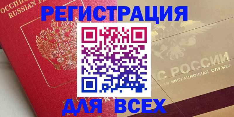 найти адрес прописки в Урус-Мартане