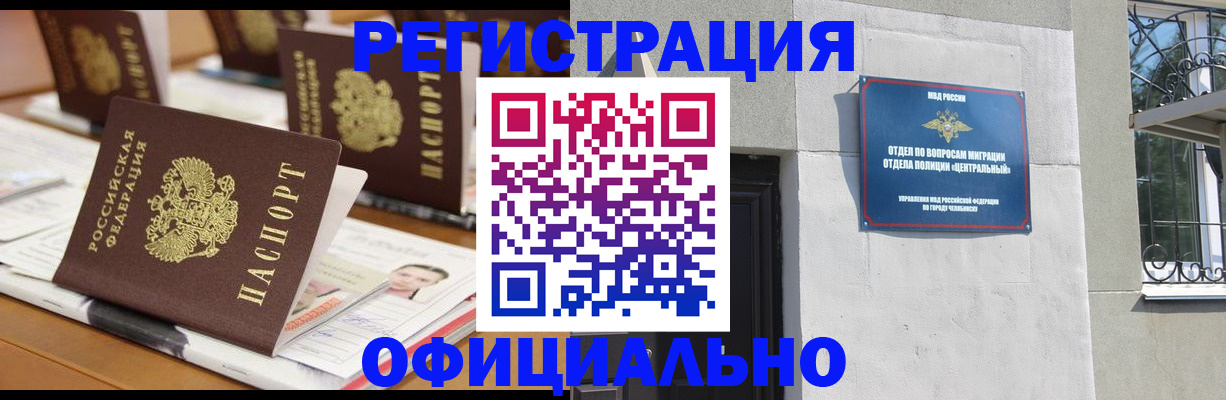 где прописаться в Урус-Мартане