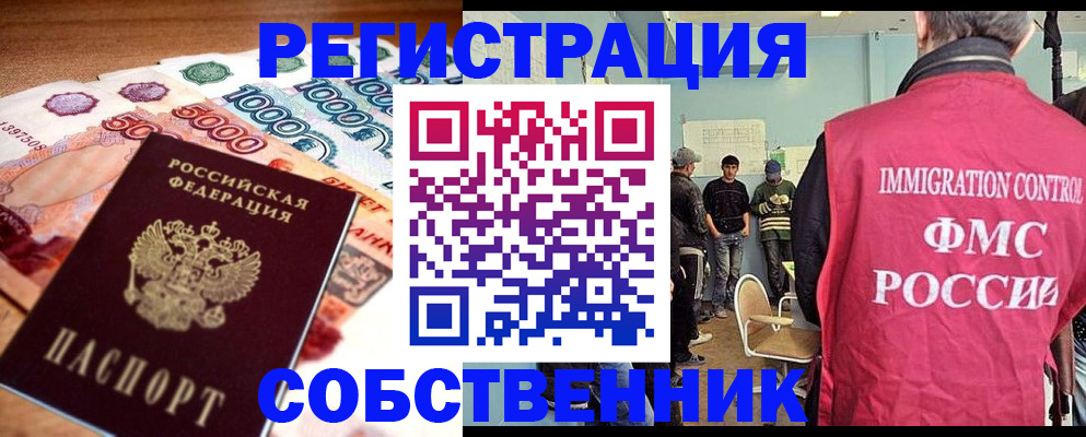 пропишу в квартире в Урус-Мартане