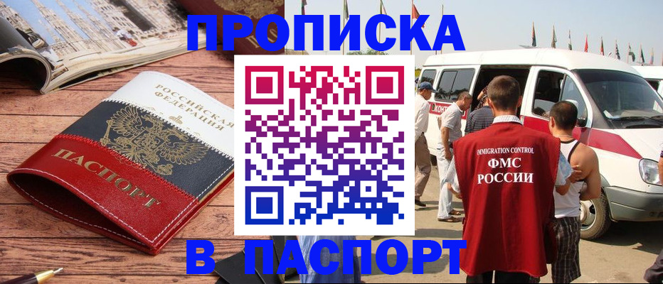 регистрация в Урус-Мартане
